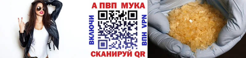 Купить  Малмыж  A-PVP мука 