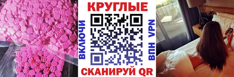Купить закладки  Малмыж  Экстази 99% 