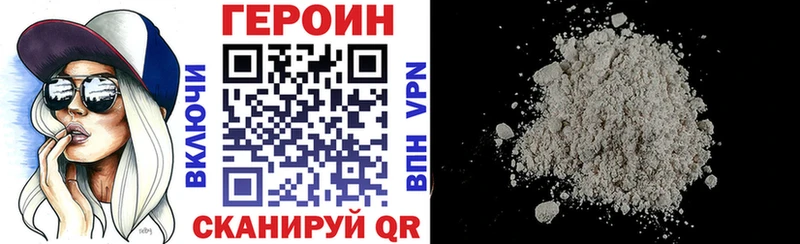 Купить закладки  Малмыж  Героин VHQ 