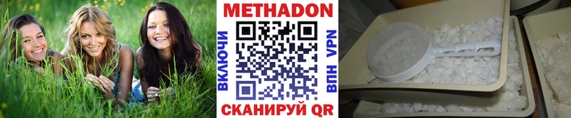 Метадон кристалл  Купить где  Малмыж 