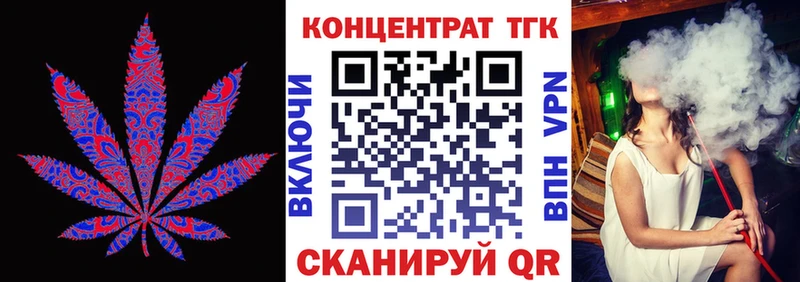 Купить закладки  Малмыж  ТГК концентрат 